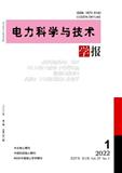 电力科学与技术学报