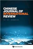 中国国际评论（英文）（Chinese Journal of International Review）（国际刊号）（OA期刊）