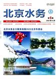 北京水务