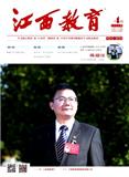 江西教育（管理版）