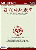 现代特殊教育（不收版面费审稿费）
