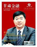甘肃金融（不收版面费审稿费）