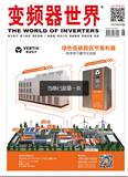 变频器世界（国际刊号）