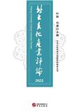 北大文化产业评论（集刊）（不收版面费审稿费）
