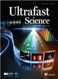超快科学（英文）（Ultrafast Science）（OA期刊）