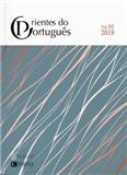 葡萄牙語的東方之路（英文）（葡萄牙语的东方之路）（Orientes do Português）（国际刊号）