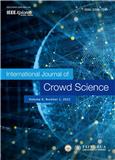 众智科学（英文）（International Journal of Crowd Science）（国际刊号）（OA期刊）（不收取版面费）