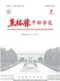 焦裕禄干部学苑（内刊）