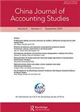 中国会计研究（英文）（China Journal of Accounting Studies）（国际刊号）（OA期刊）