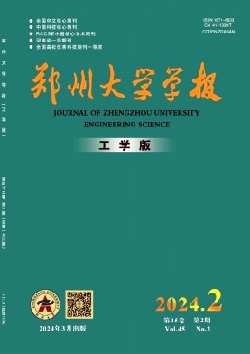 郑州大学学报（工学版）（原:郑州工业大学学报） 