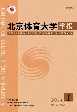 北京体育大学学报（不收版面费审稿费）