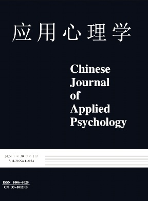 应用心理学（原:外国心理学）