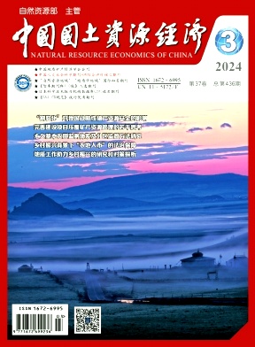 中国国土资源经济