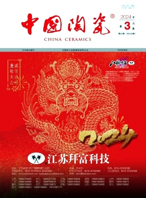 中国陶瓷
