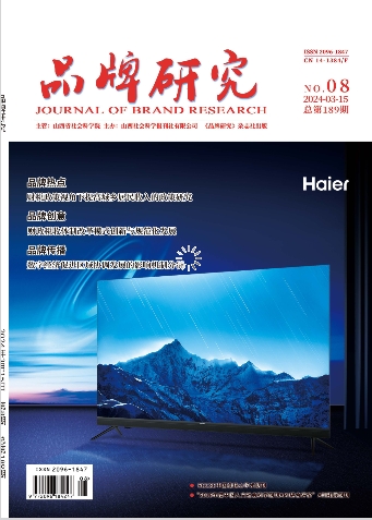 品牌研究（原：品牌）