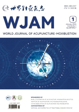 世界针灸杂志（英文版）（World Journal of Acupuncture-Moxibustion）