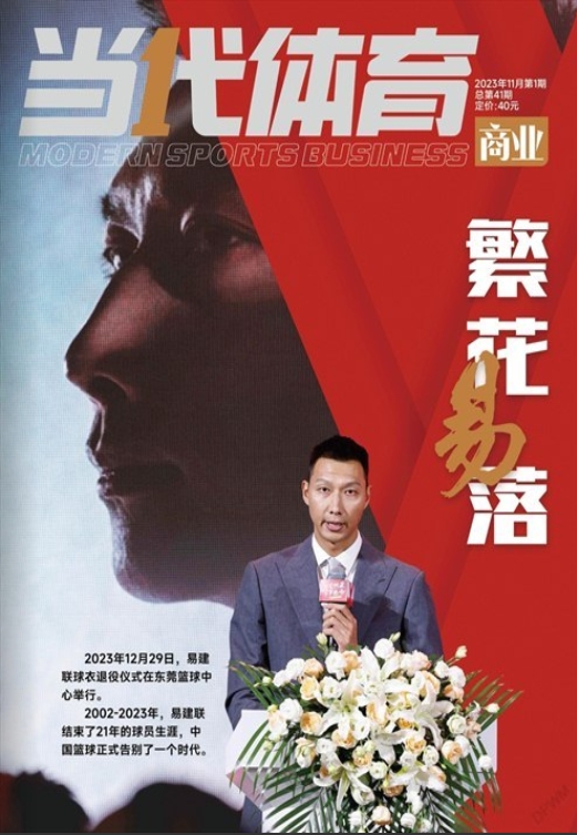 当代体育