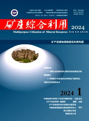 矿产综合利用