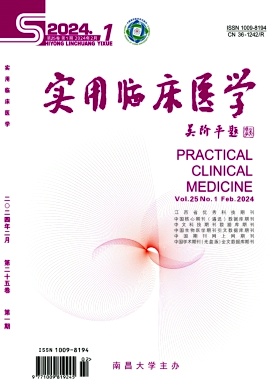 实用临床医学