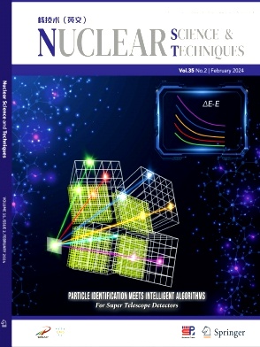 核技术（英文版）（Nuclear Science and Techniques）