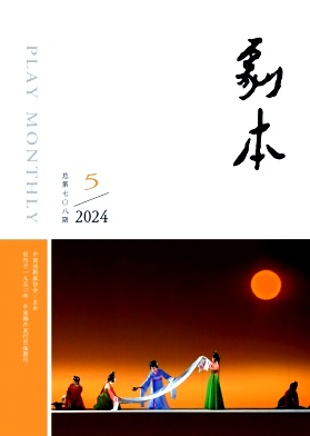 剧本