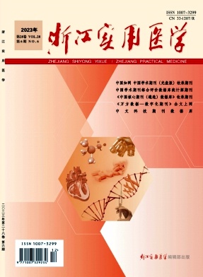 浙江实用医学