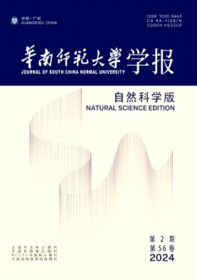 华南师范大学学报（自然科学版）