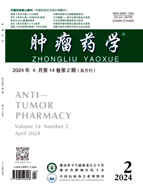 肿瘤药学