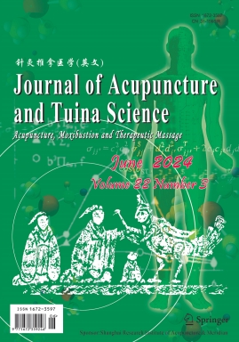 针灸推拿医学（英文版）（Journal of Acupuncture and Tuina Science）