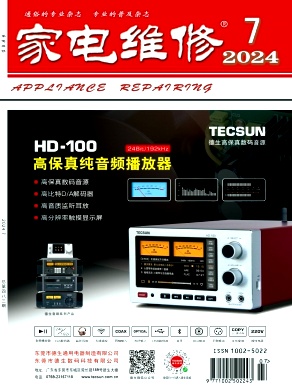 家电维修（更名为《智慧教育》）