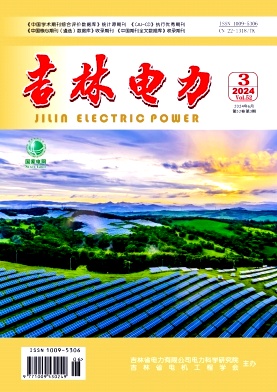 吉林电力