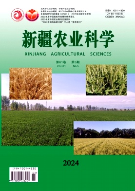新疆农业科学