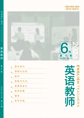 英语教师