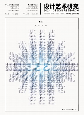 设计艺术研究（原：理工高教研究）