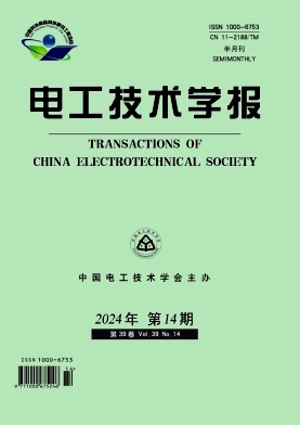 电工技术学报