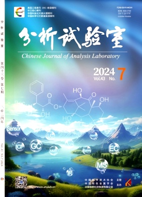 分析试验室