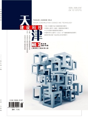 天津建设科技