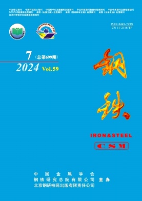 钢铁