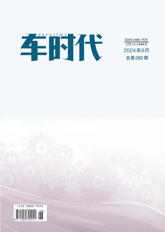 车时代（不收稿）