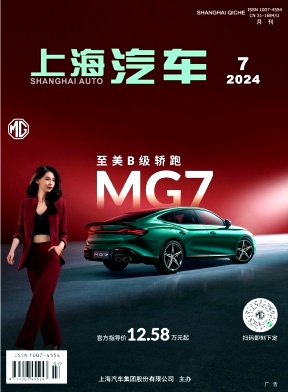 上海汽车