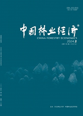中国林业经济（有审稿费）