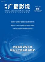 武汉广播影视