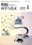 明胶科学与技术