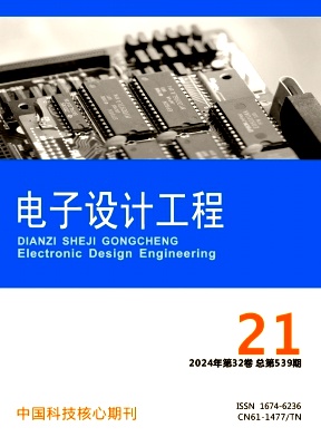 电子设计工程（原：国外电子元器件）