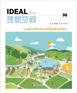 理想空间(集刊)