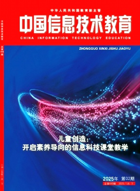 中国信息技术教育