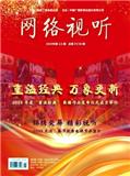 网络视听（原：电视指南）