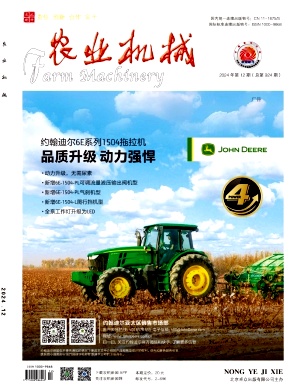 农业机械