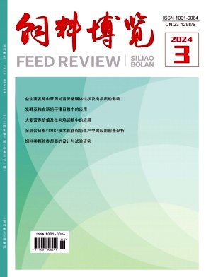 饲料博览