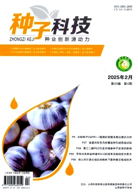 种子科技
